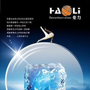 豪力係列